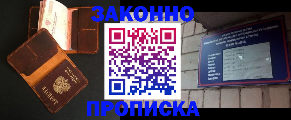 прописка для работы в Пермской области