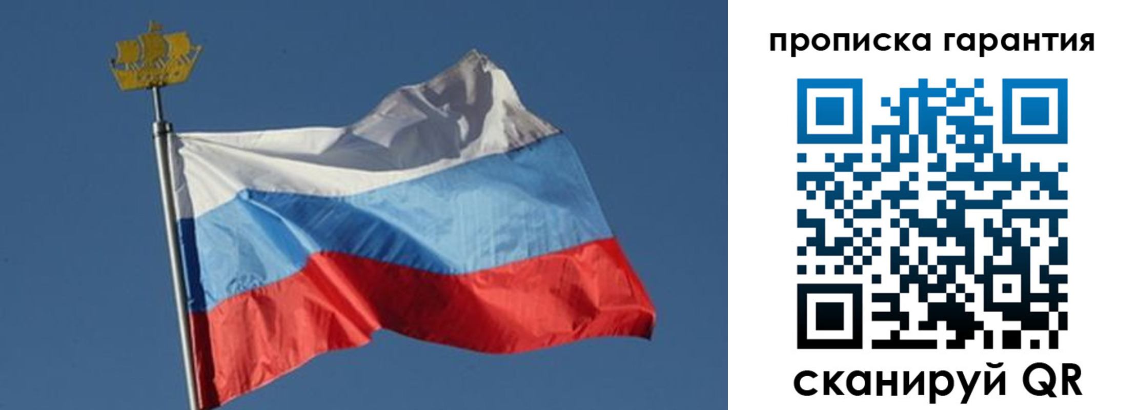 прописка для работы в Пермской области