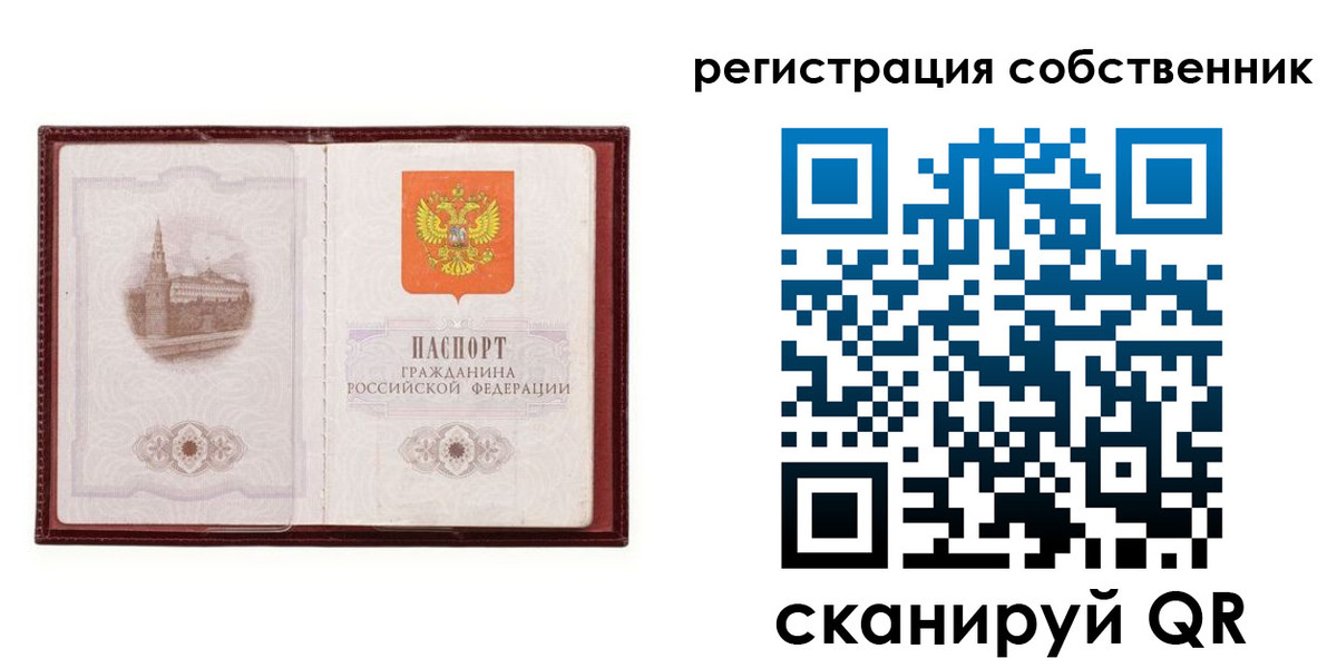 временная регистрация купить в Пермской области