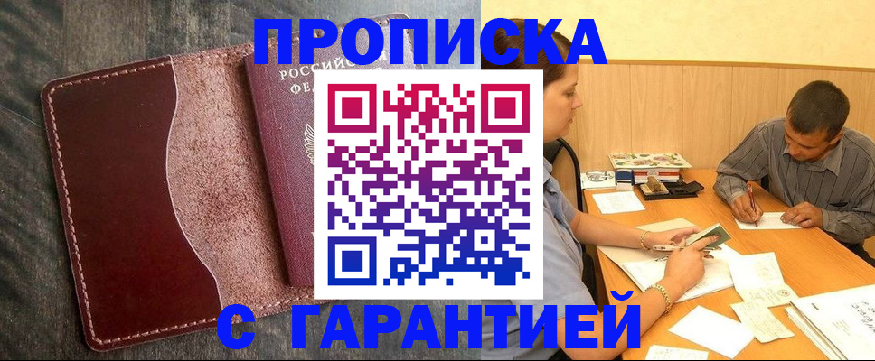 временная регистрация адрес в Пермской области