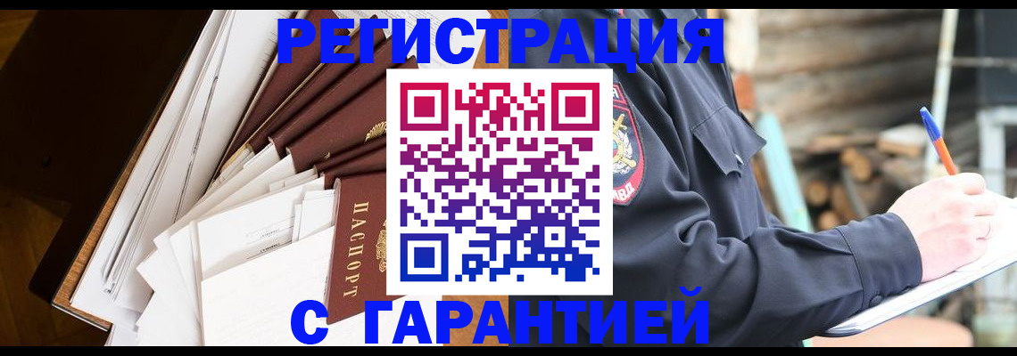 миграционный учет в Пермской области
