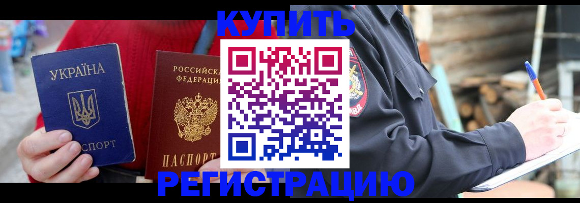 прописка в Пермской области