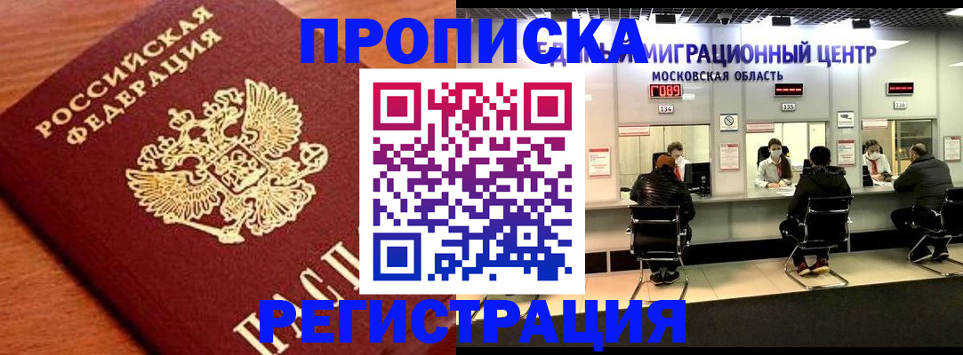 временная регистрация законно в Пермской области