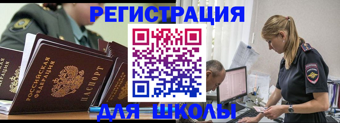 временная регистрация для всех в Пермской области